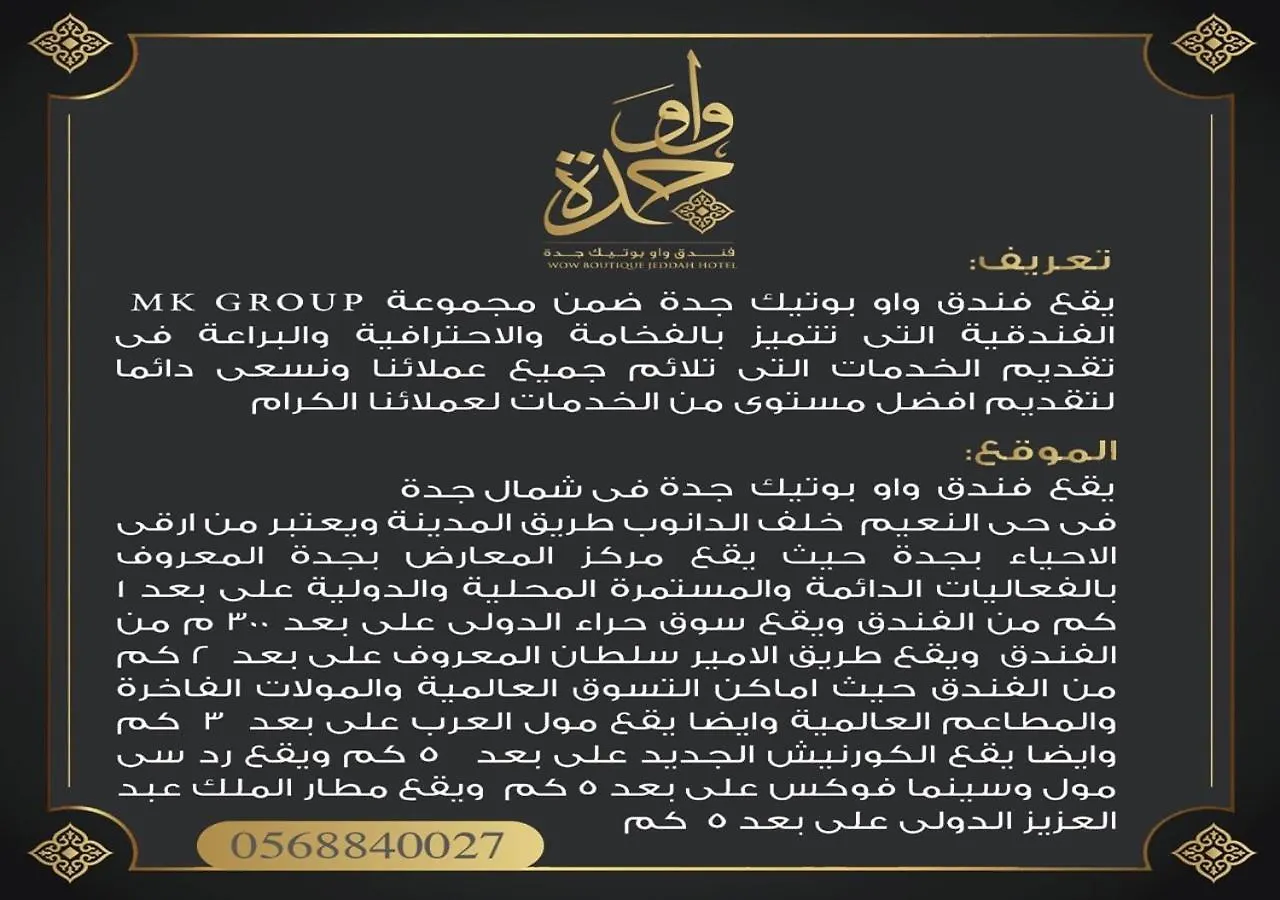 Wow Hotel Jeddah 3*,